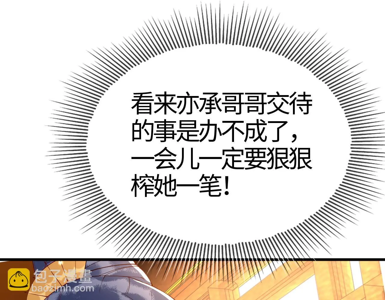 第16话 资深鉴茶师陆卿 第124页
