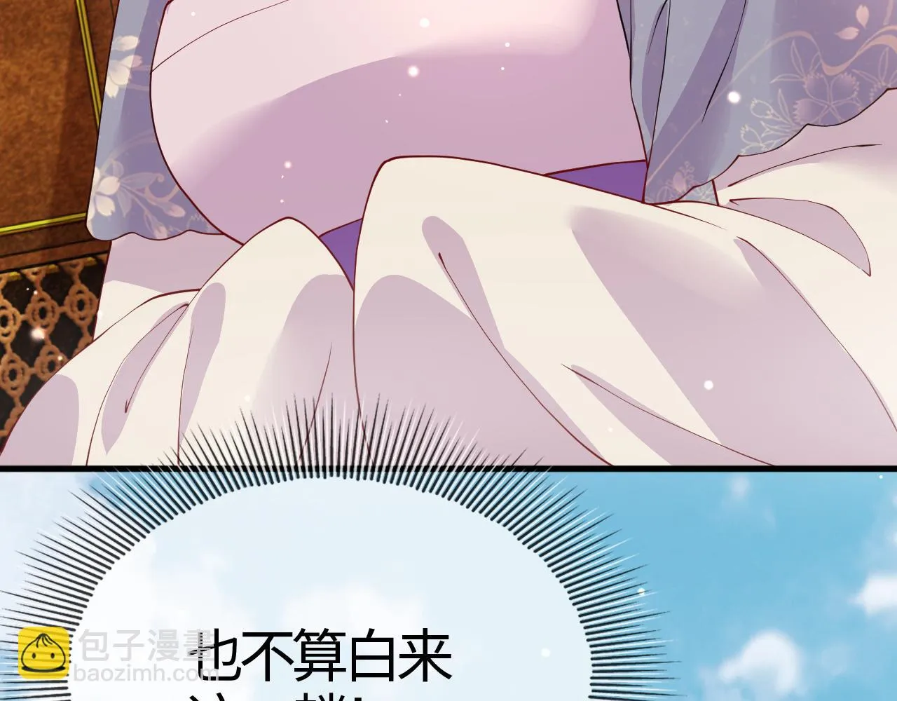 第16话 资深鉴茶师陆卿 第126页