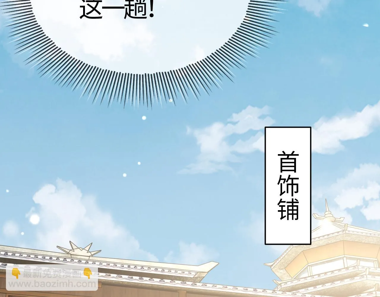 第16话 资深鉴茶师陆卿 第127页