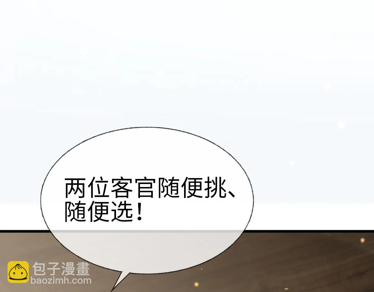 第16话 资深鉴茶师陆卿 第129页