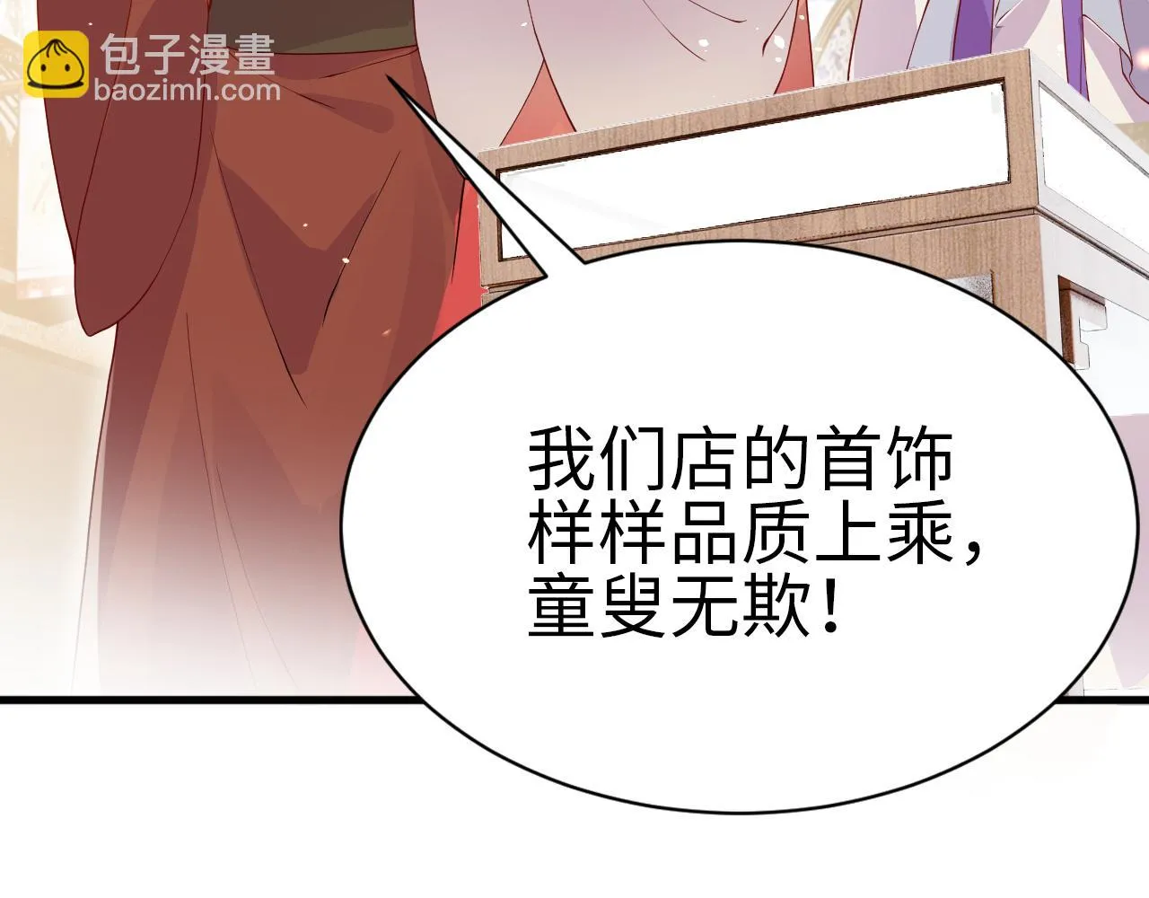 第16话 资深鉴茶师陆卿 第131页