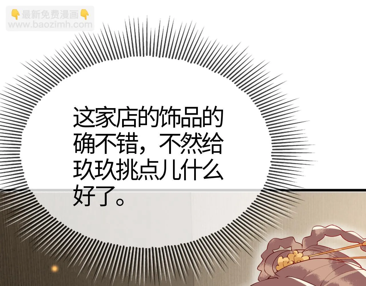 第16话 资深鉴茶师陆卿 第132页
