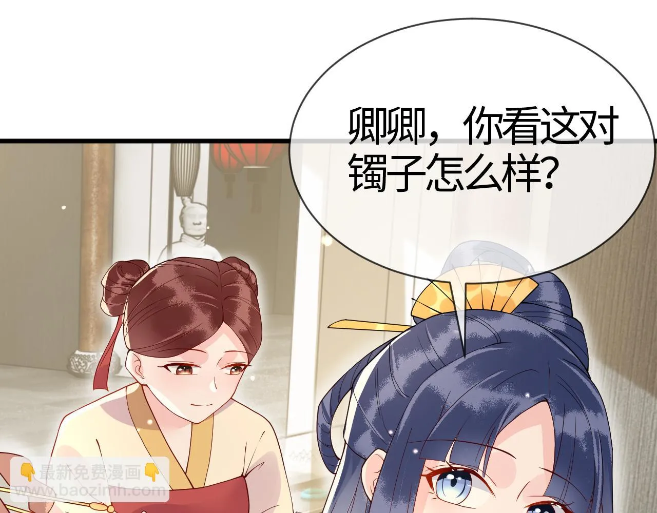 第16话 资深鉴茶师陆卿 第136页