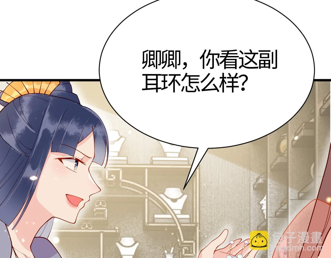 第16话 资深鉴茶师陆卿 第141页