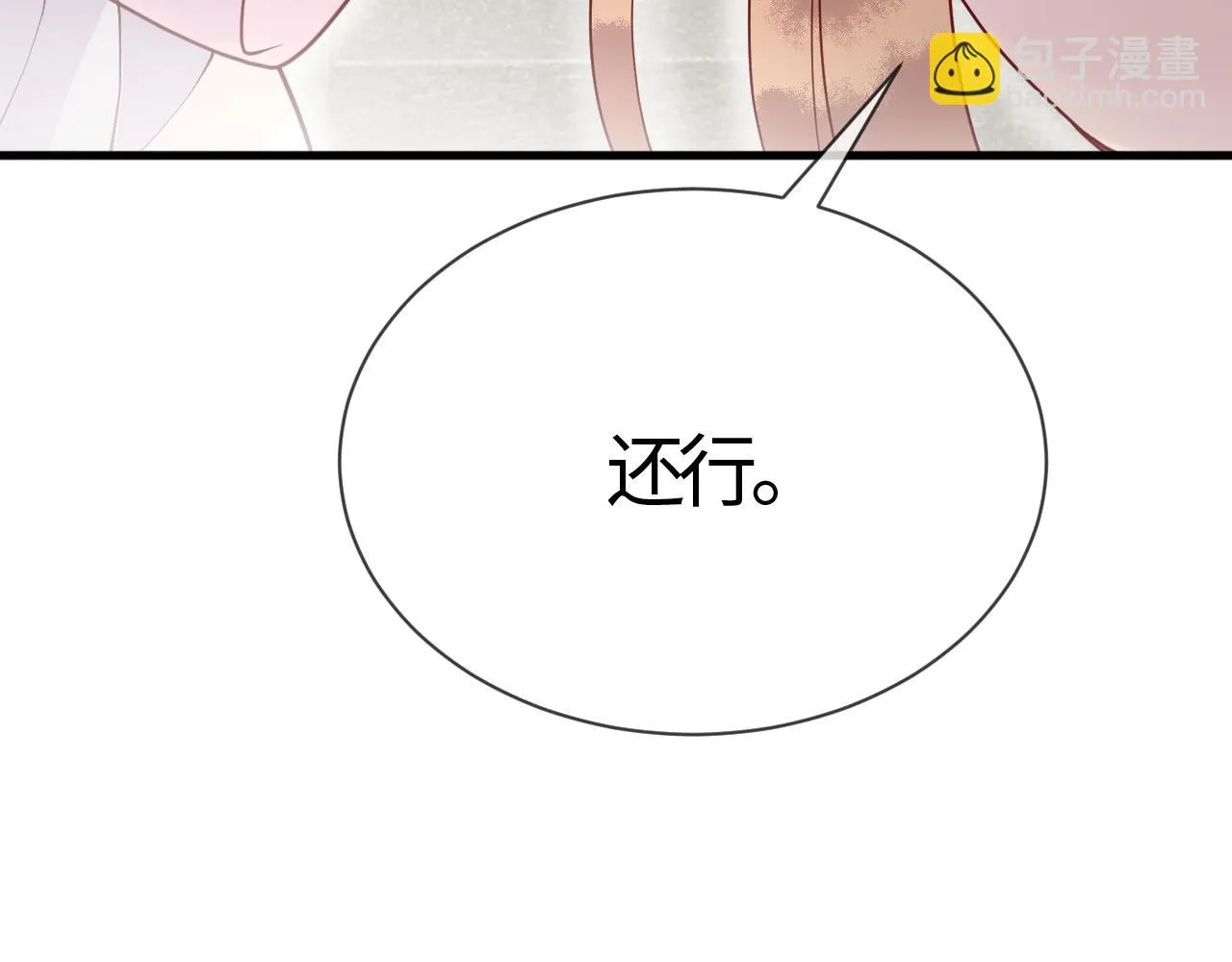 第16话 资深鉴茶师陆卿 第143页