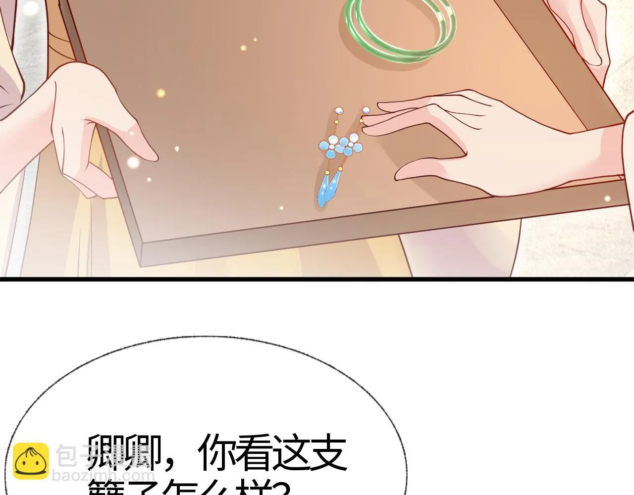 第16话 资深鉴茶师陆卿 第145页