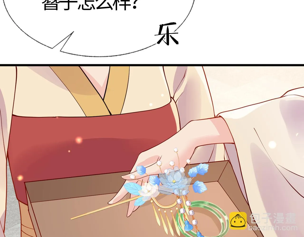 第16话 资深鉴茶师陆卿 第146页