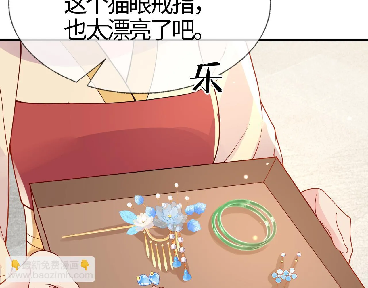 第16话 资深鉴茶师陆卿 第148页