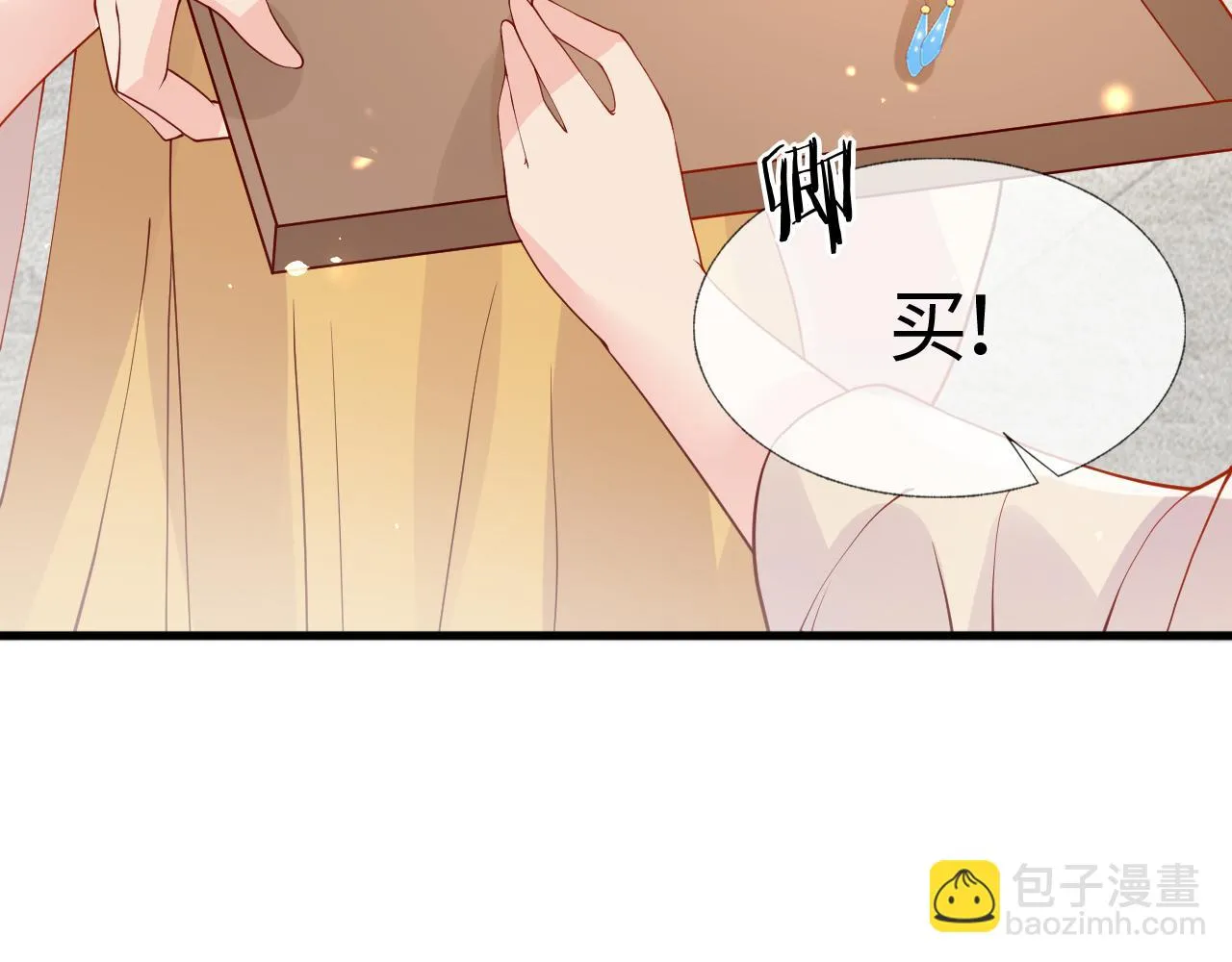 第16话 资深鉴茶师陆卿 第149页