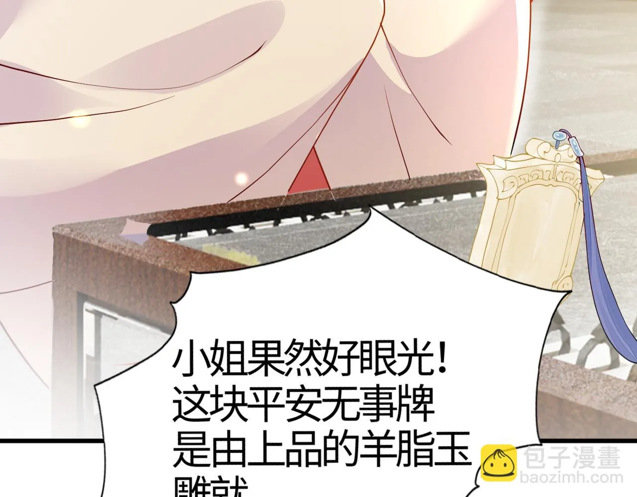 第16话 资深鉴茶师陆卿 第152页