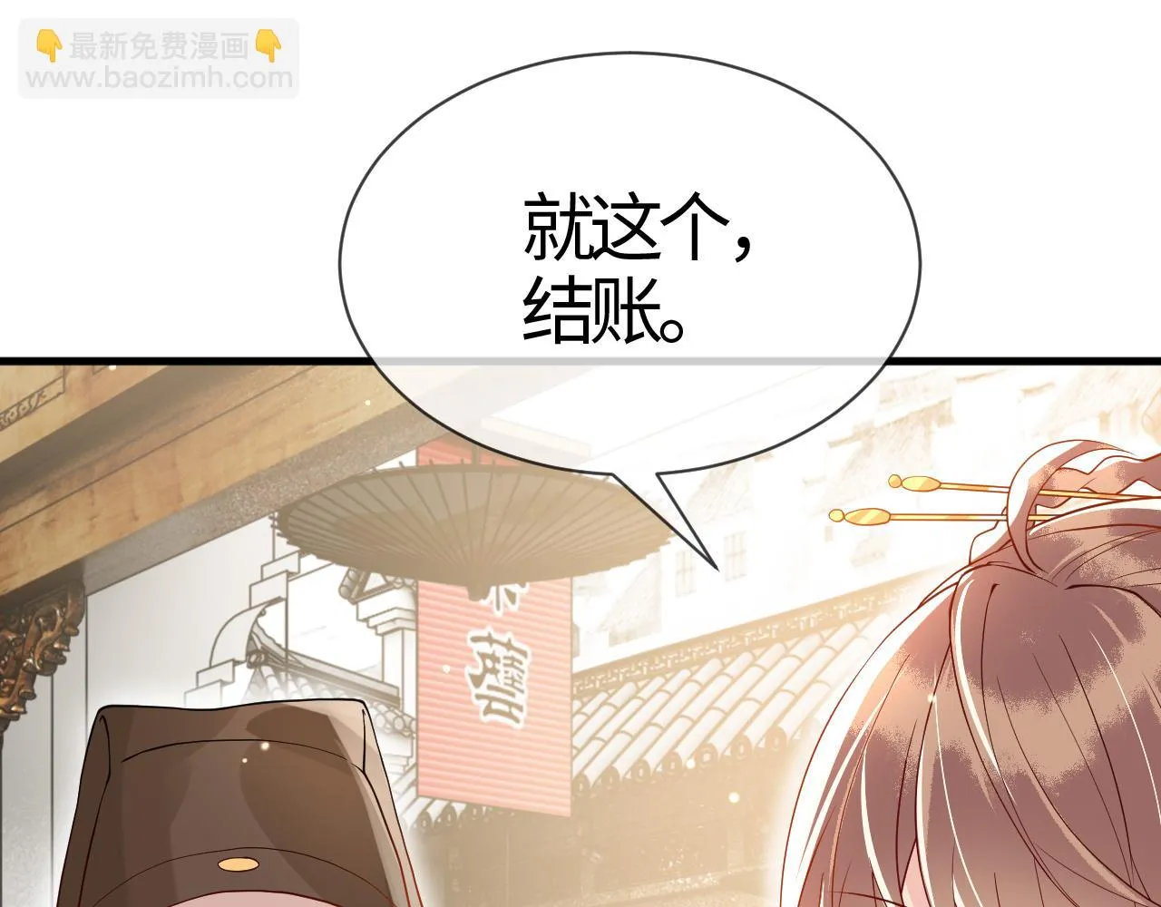 第16话 资深鉴茶师陆卿 第157页