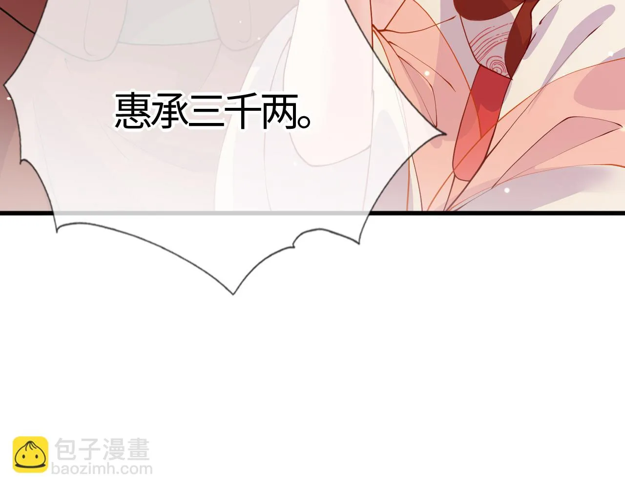 第16话 资深鉴茶师陆卿 第159页