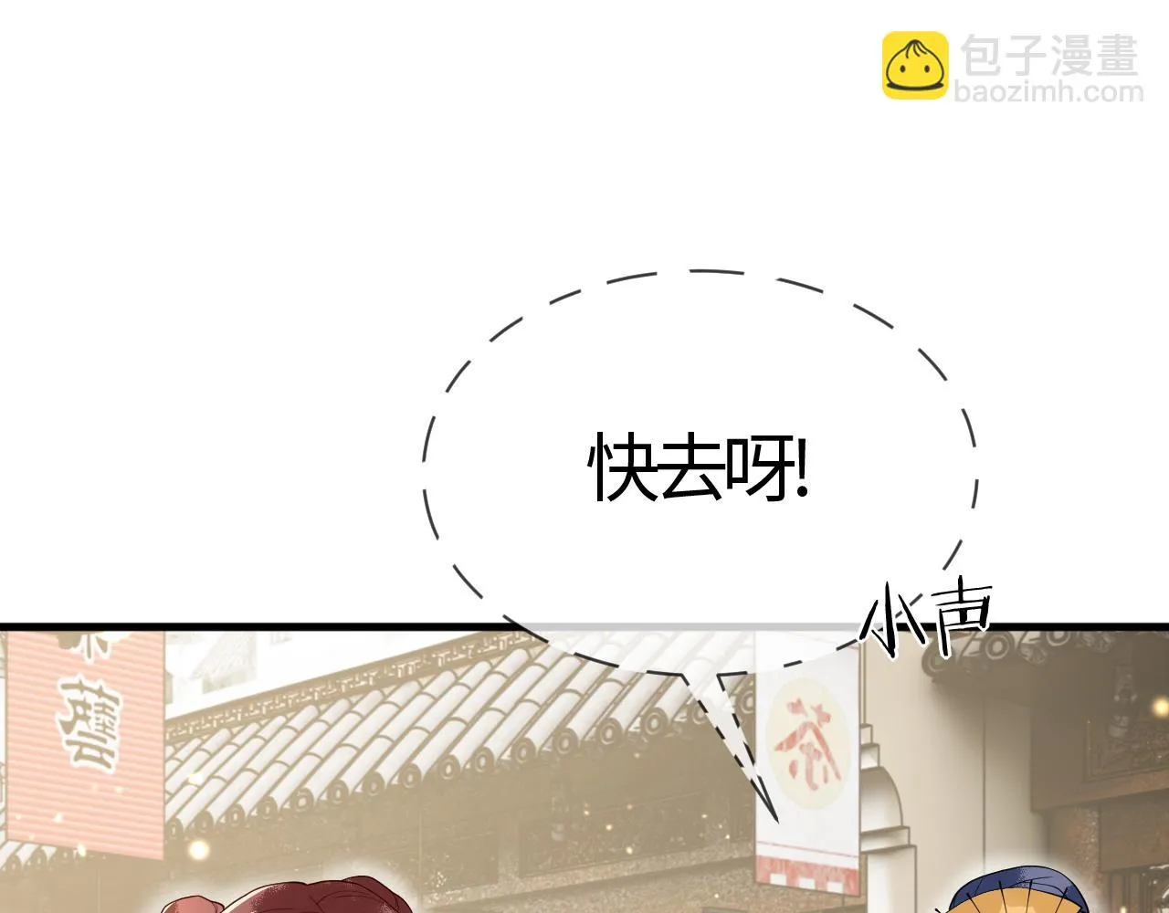 第16话 资深鉴茶师陆卿 第162页