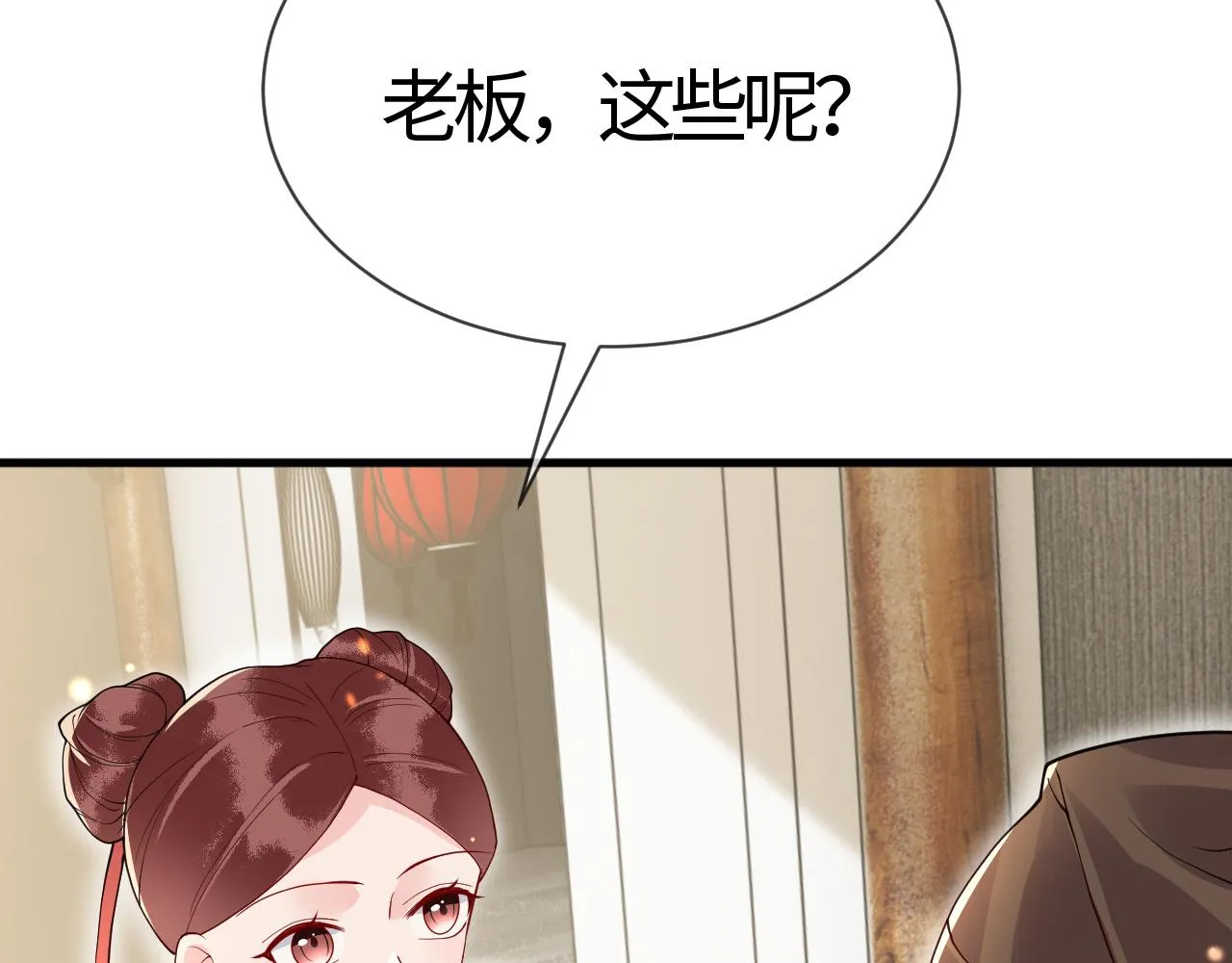 第16话 资深鉴茶师陆卿 第165页