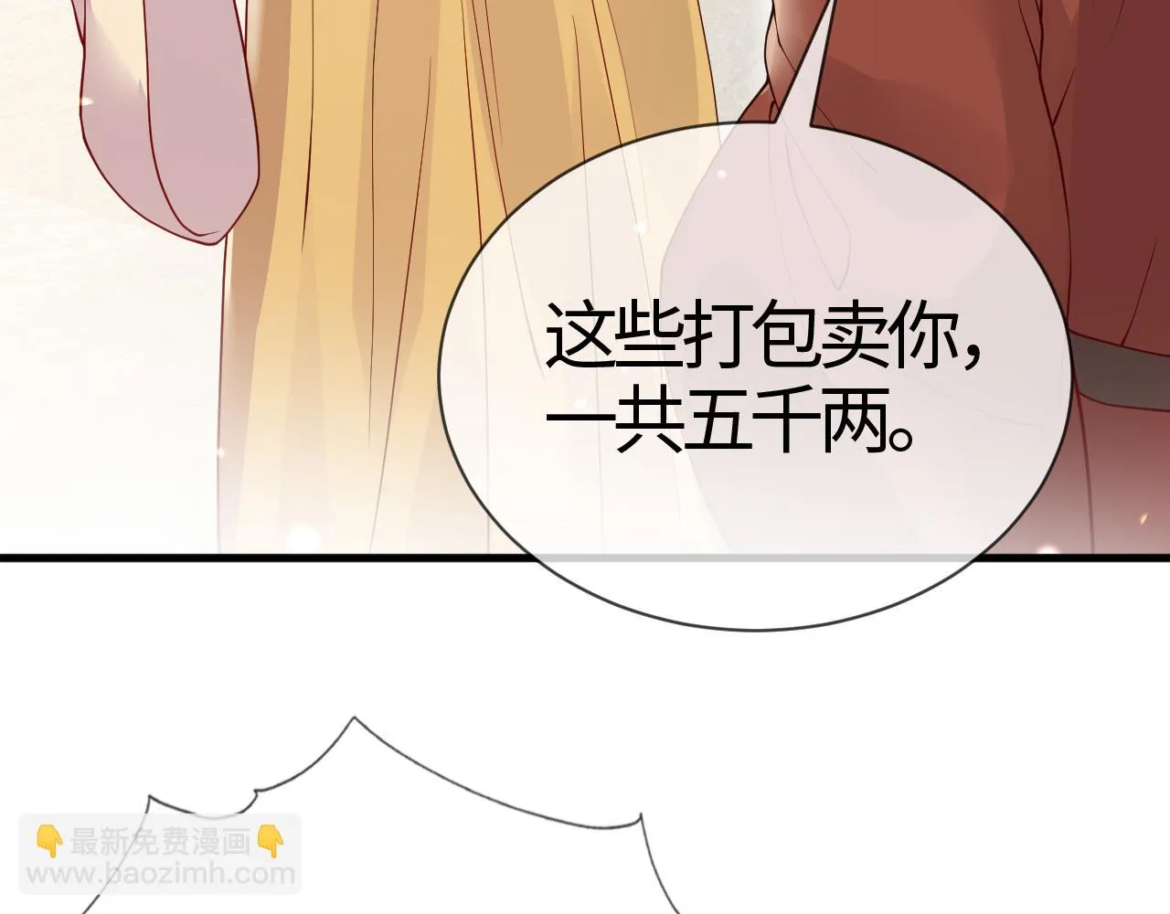 第16话 资深鉴茶师陆卿 第167页
