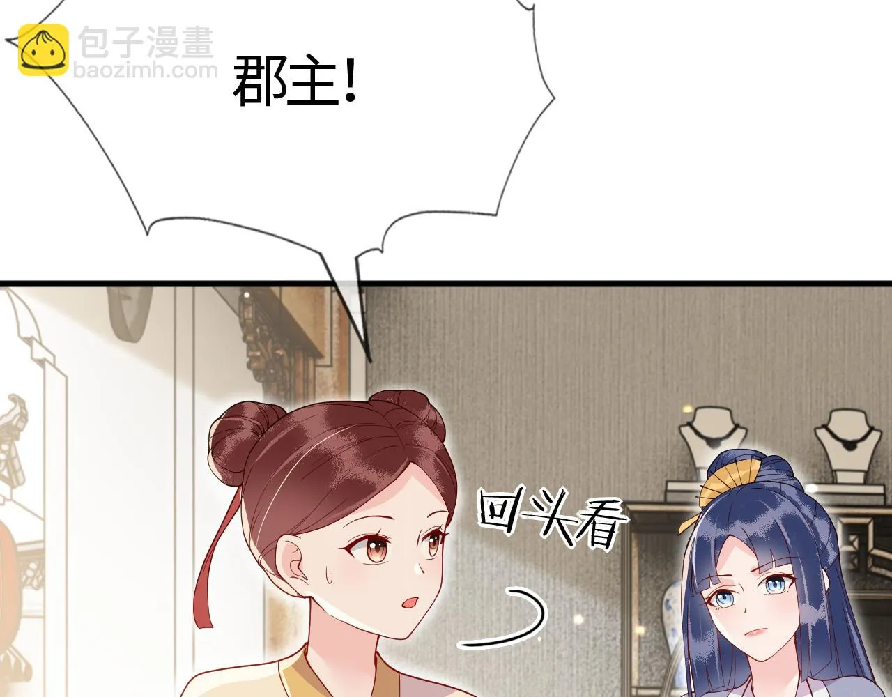 第16话 资深鉴茶师陆卿 第168页