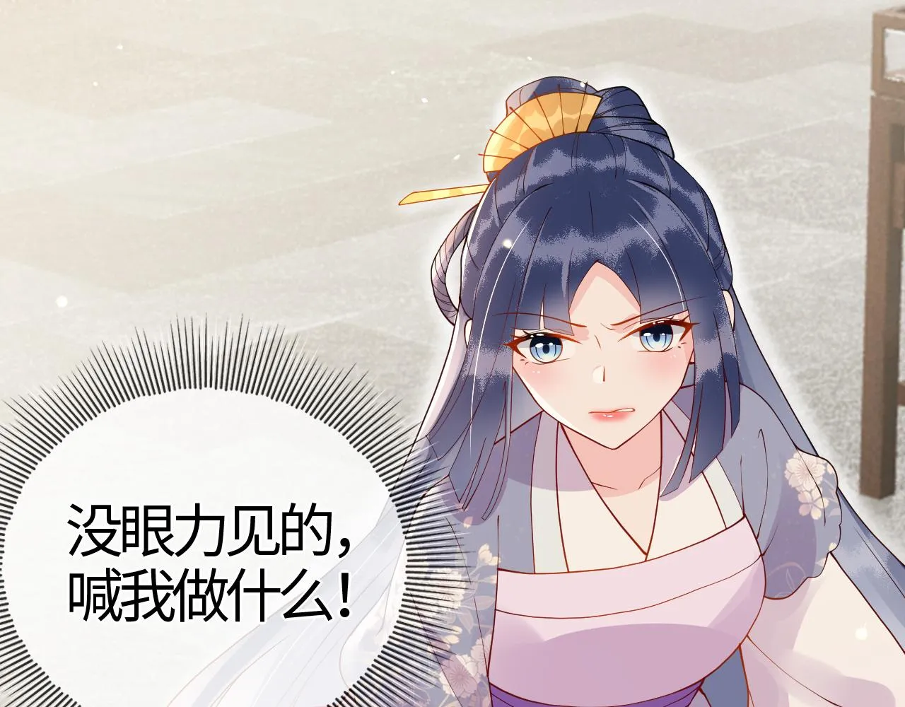 第16话 资深鉴茶师陆卿 第171页