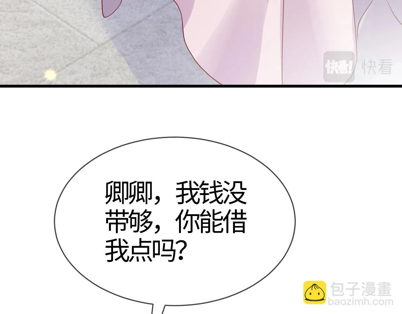 第16话 资深鉴茶师陆卿 第173页
