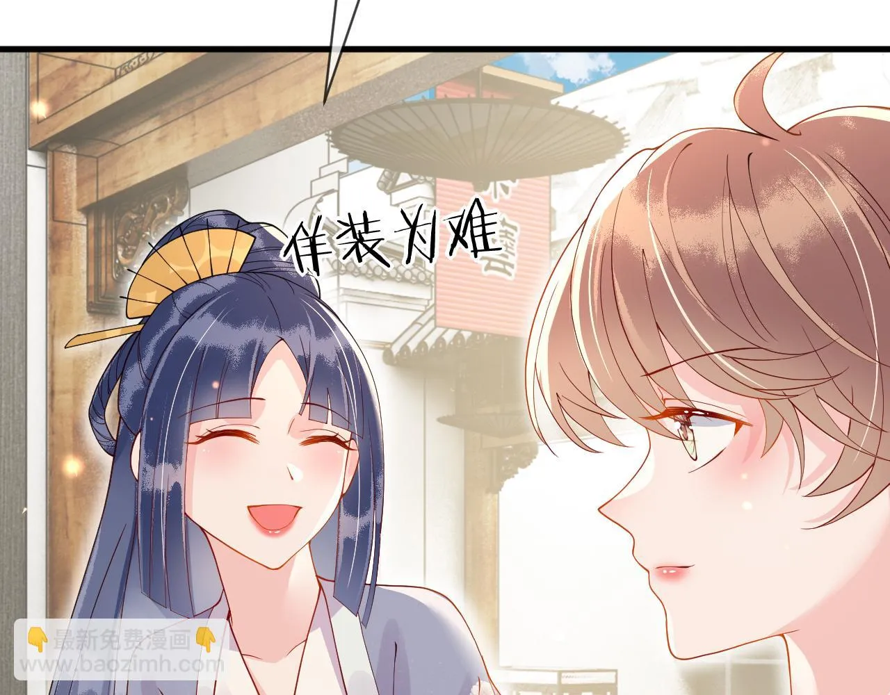 第16话 资深鉴茶师陆卿 第174页