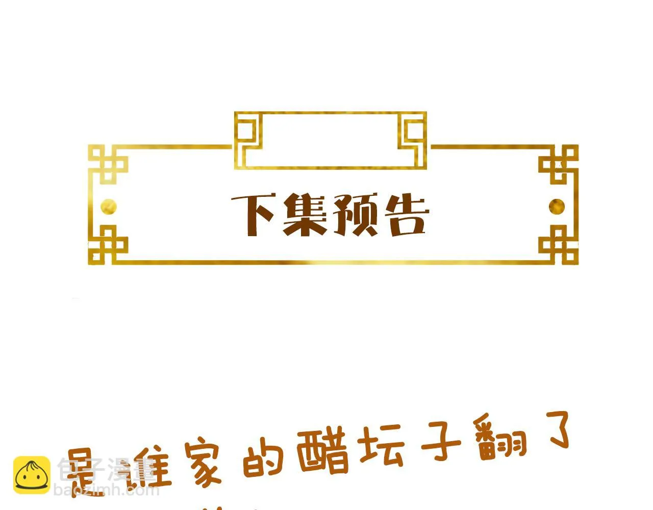 第16话 资深鉴茶师陆卿 第179页