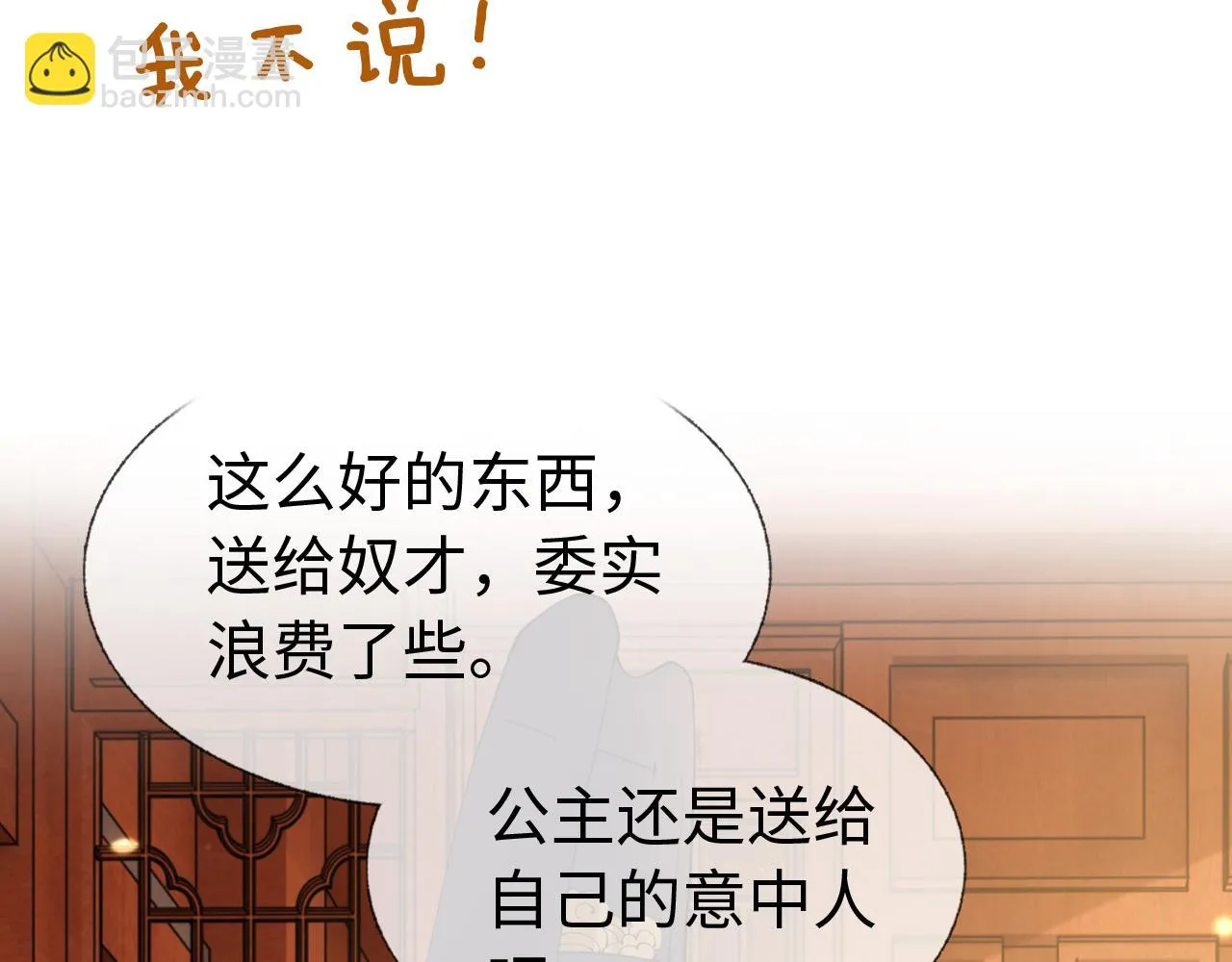 第16话 资深鉴茶师陆卿 第180页