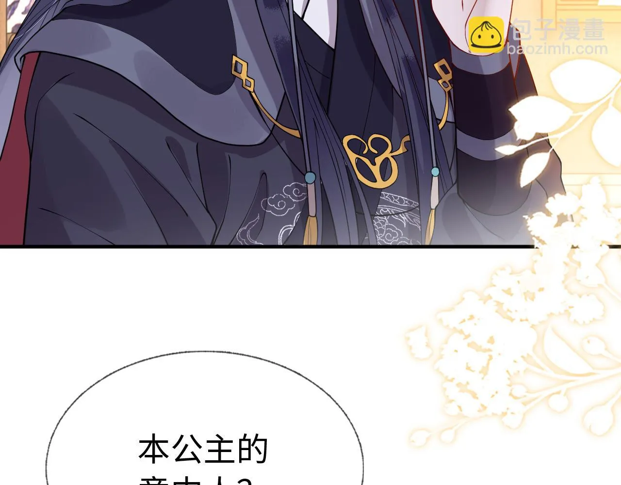 第16话 资深鉴茶师陆卿 第182页