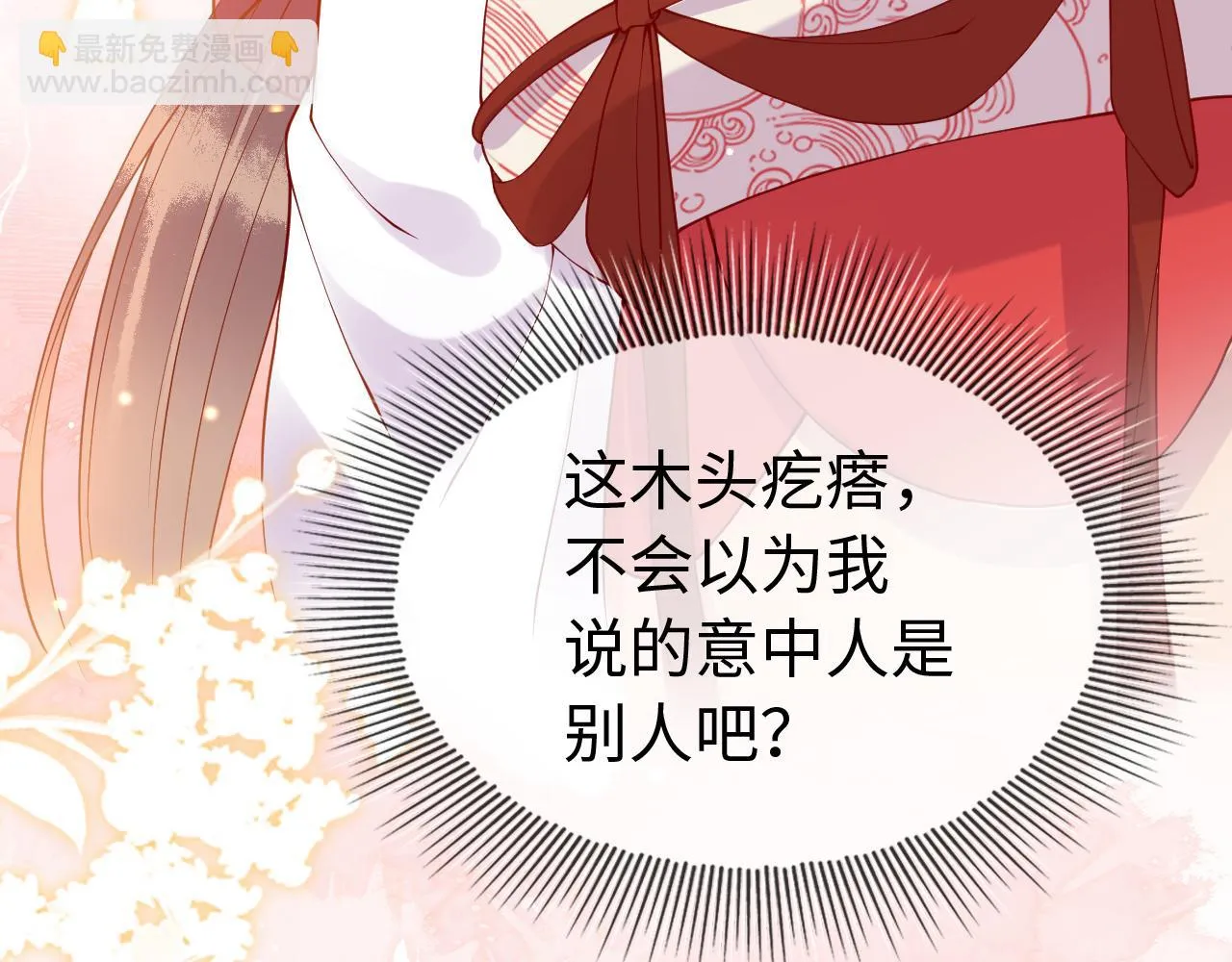 第16话 资深鉴茶师陆卿 第186页