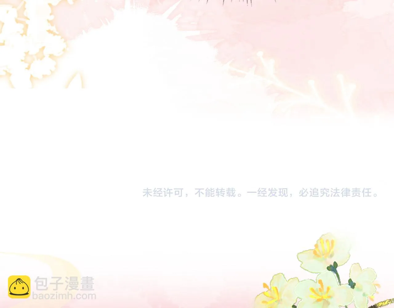 第16话 资深鉴茶师陆卿 第187页