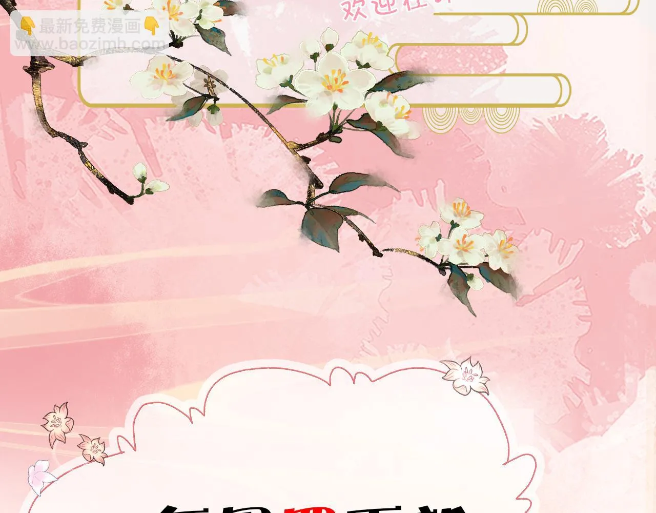 第16话 资深鉴茶师陆卿 第189页