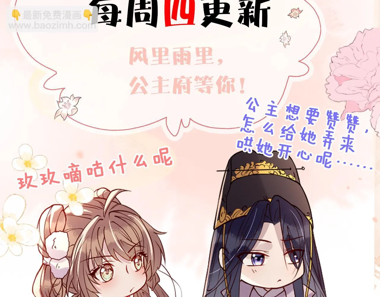 第16话 资深鉴茶师陆卿 第190页