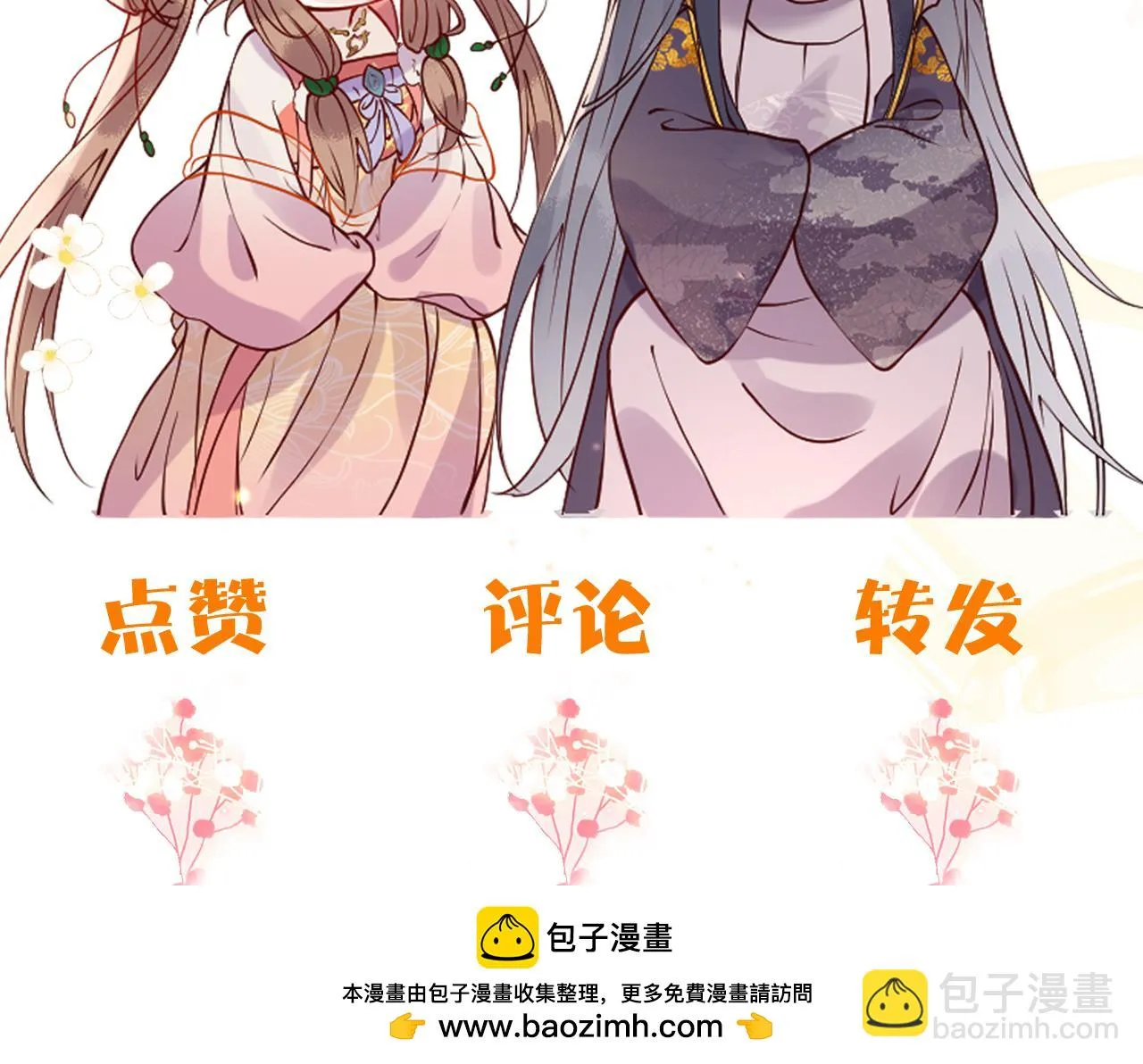 第16话 资深鉴茶师陆卿 第191页