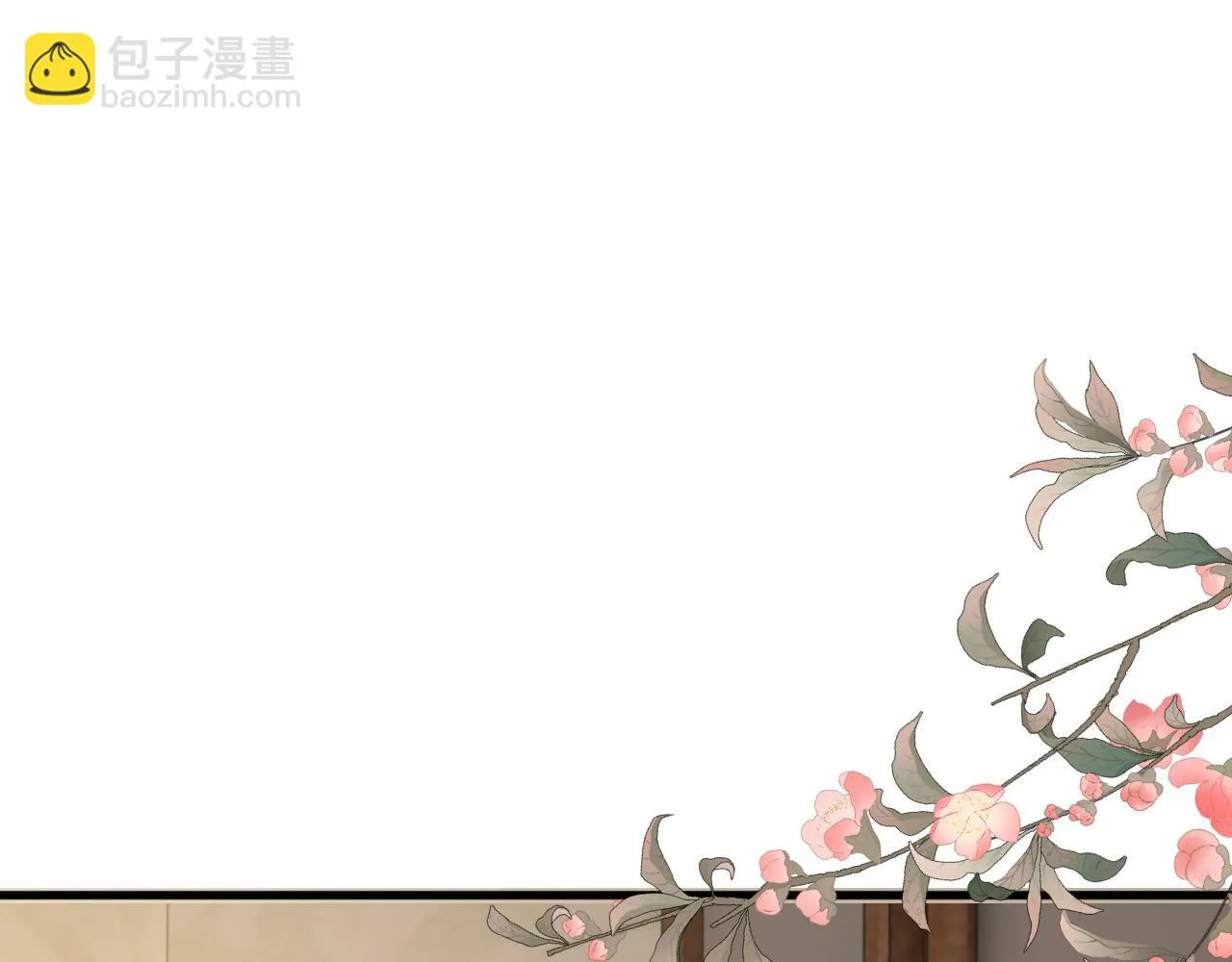第20话 打脸心机渣男 第10页