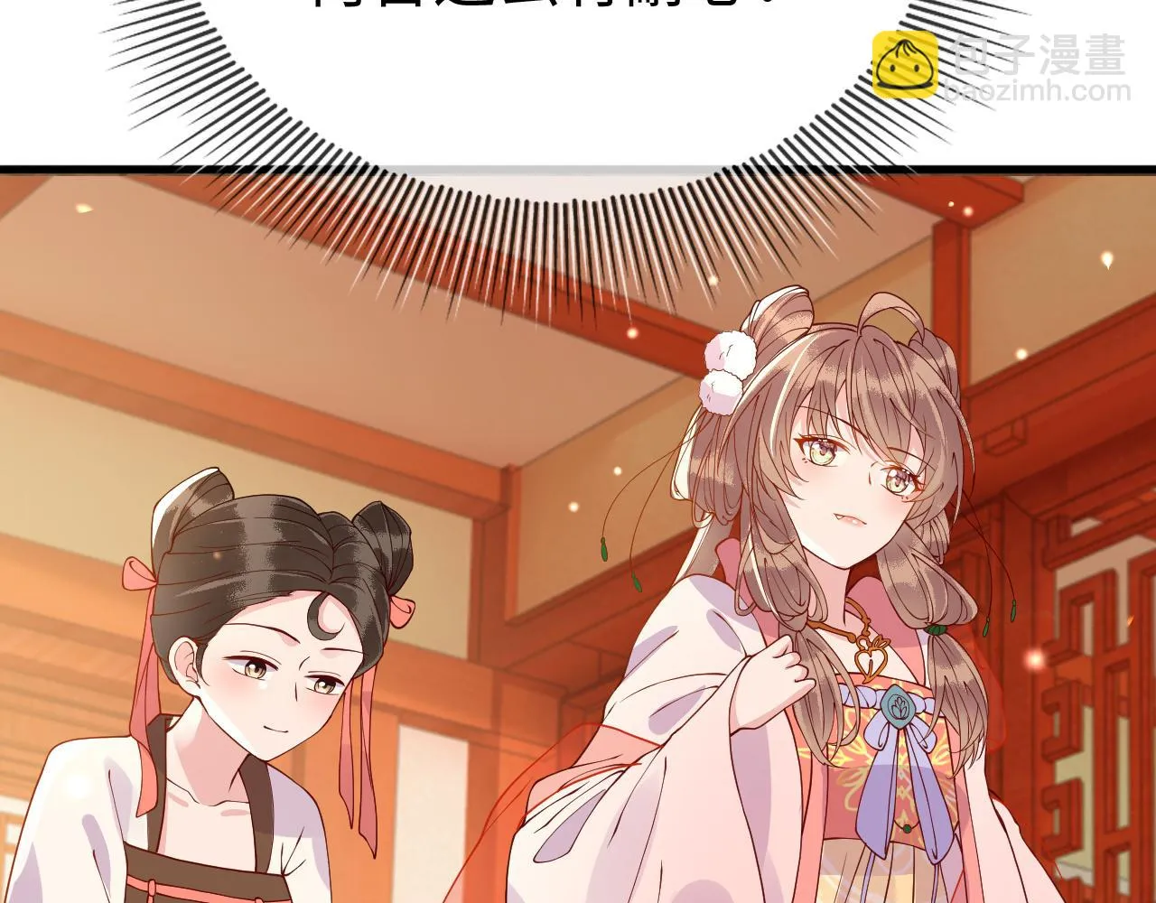 第20话 打脸心机渣男 第19页