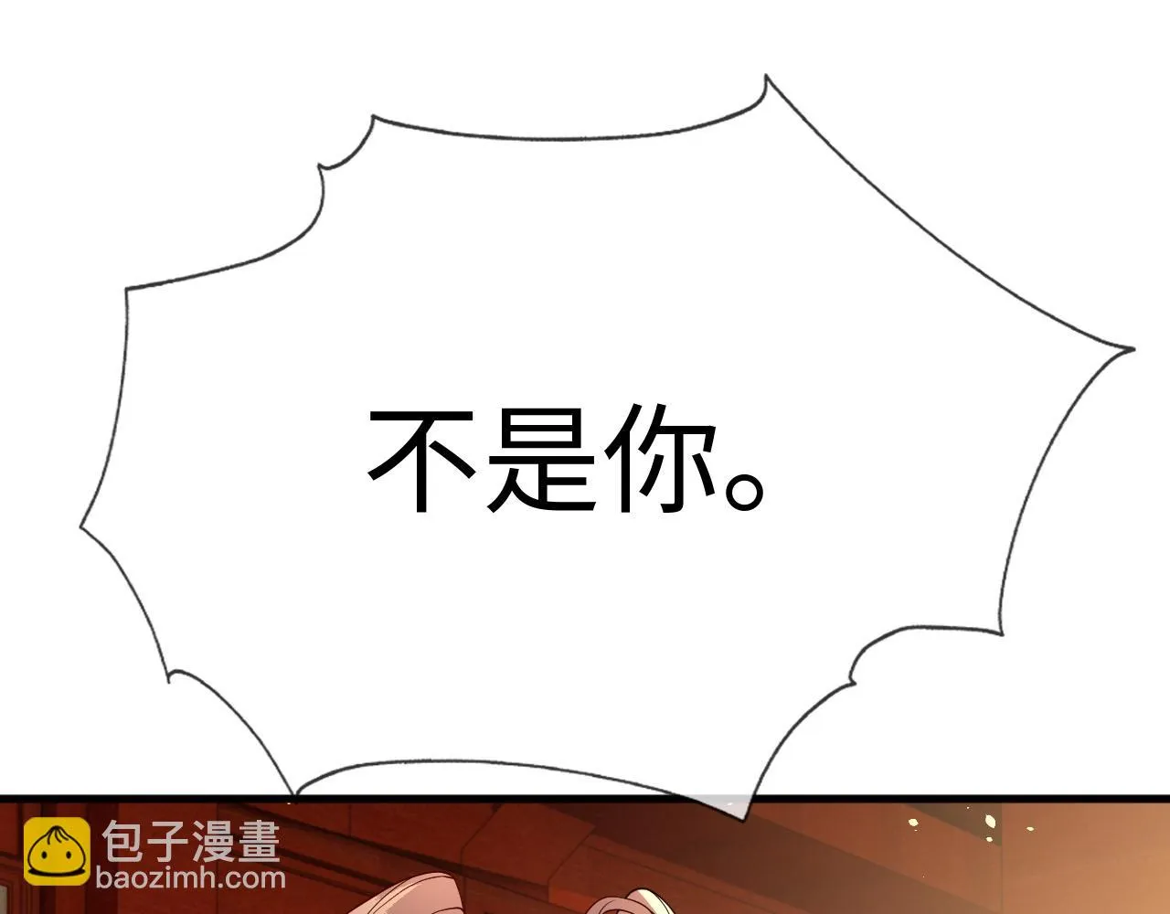 第20话 打脸心机渣男 第60页