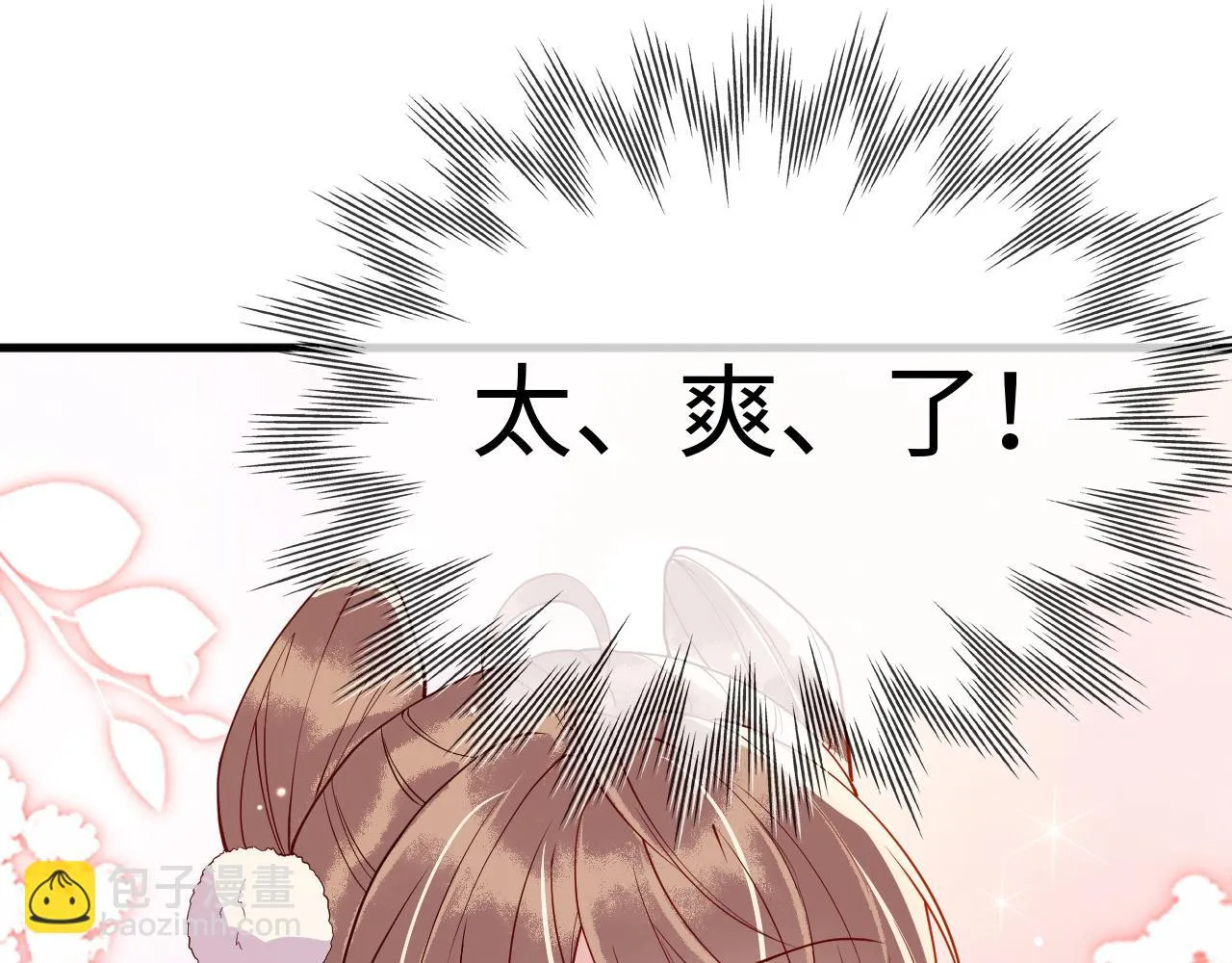 第20话 打脸心机渣男 第66页