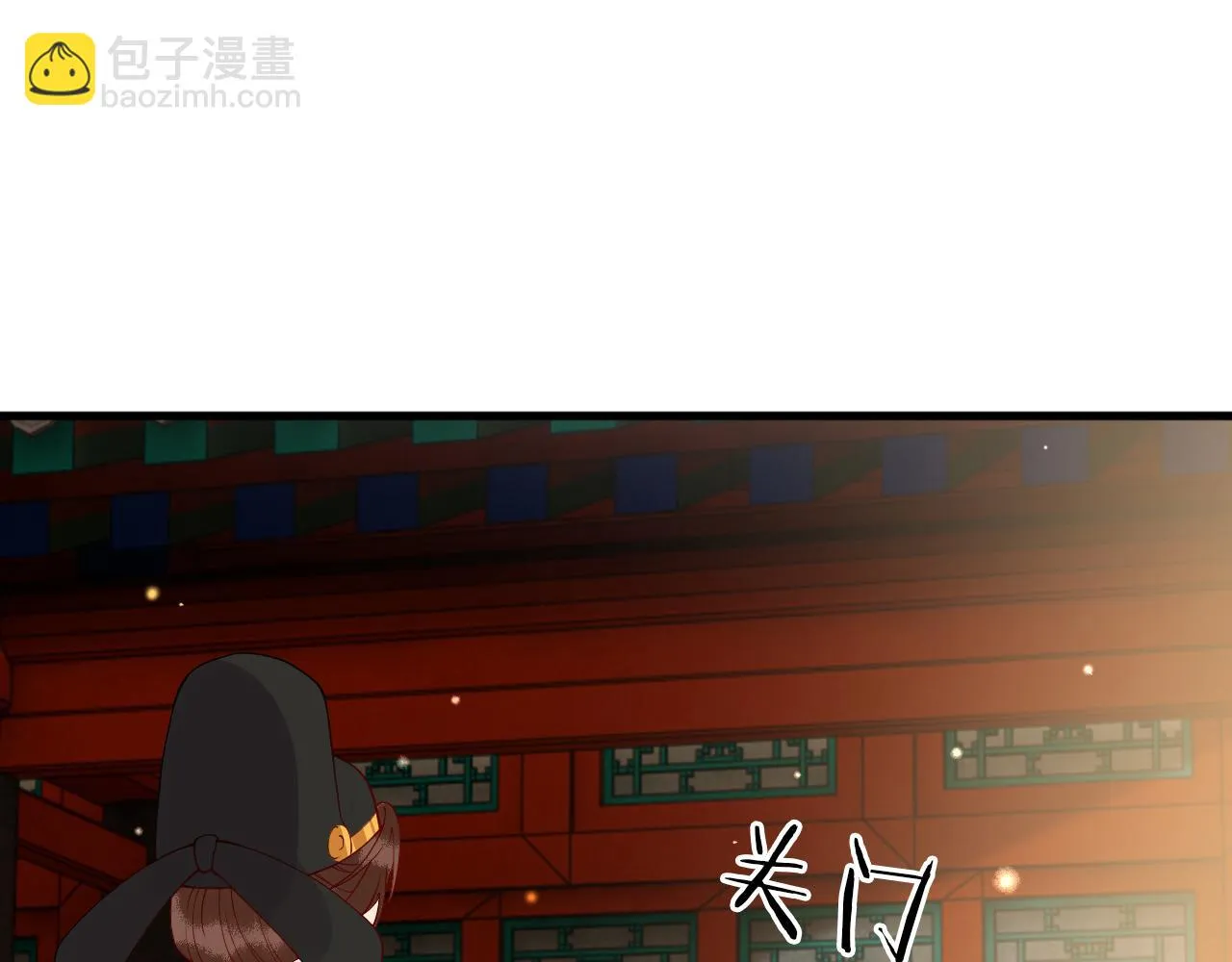 第20话 打脸心机渣男 第75页