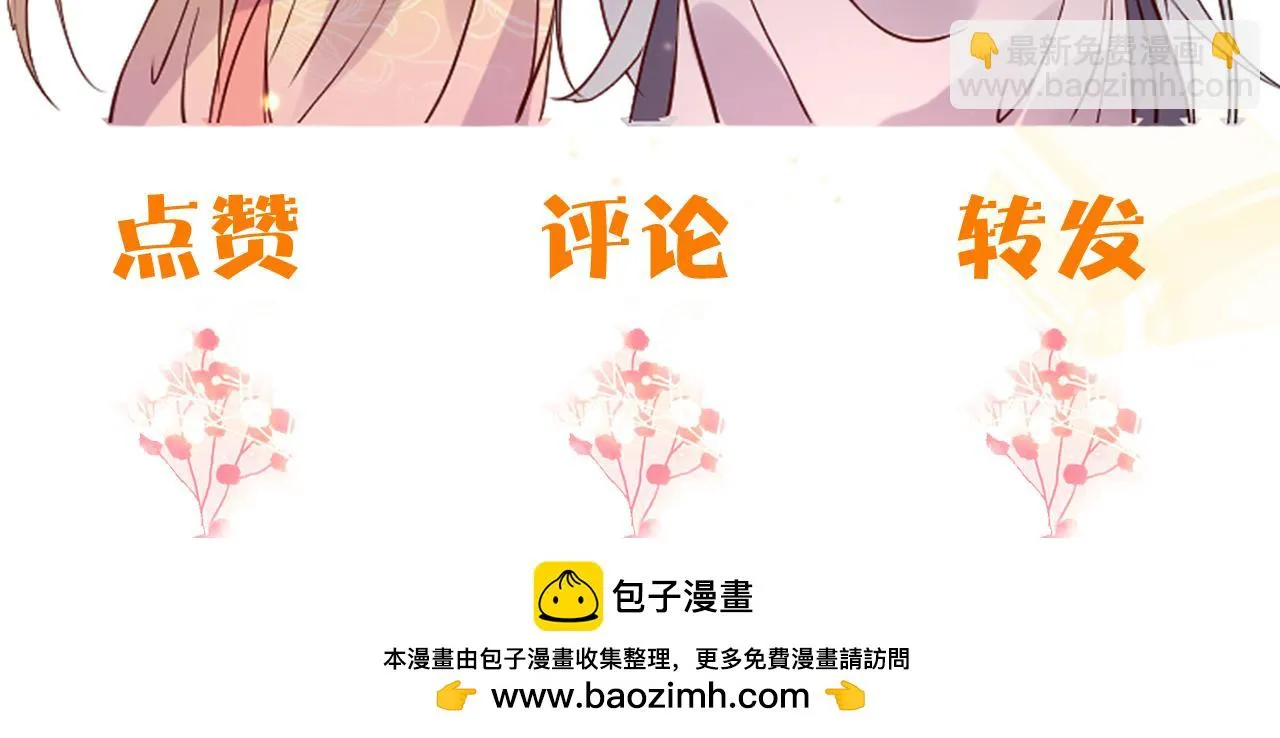 第20话 打脸心机渣男 第131页