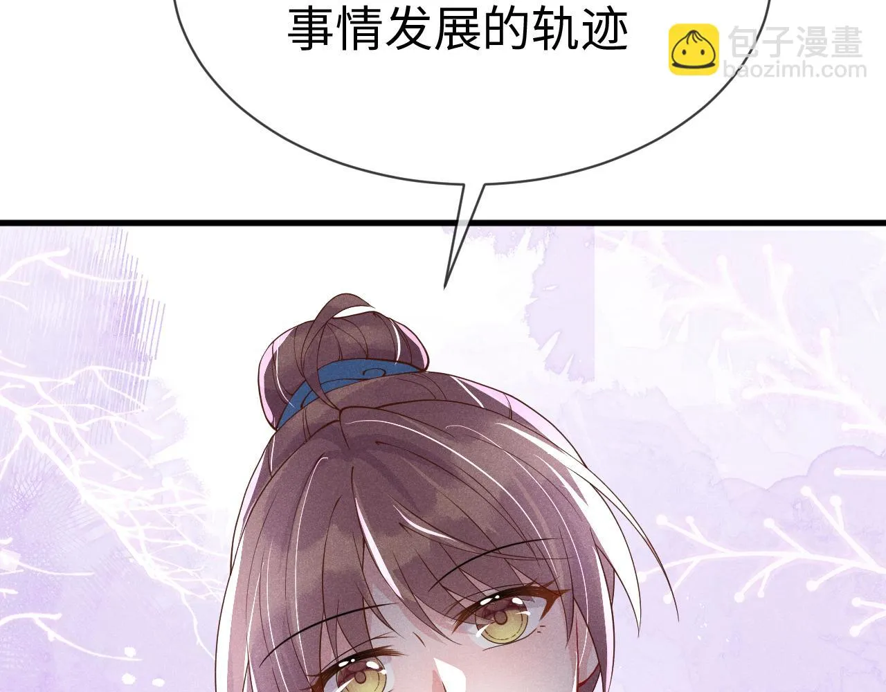 第19话 他是我的夫君 第2页