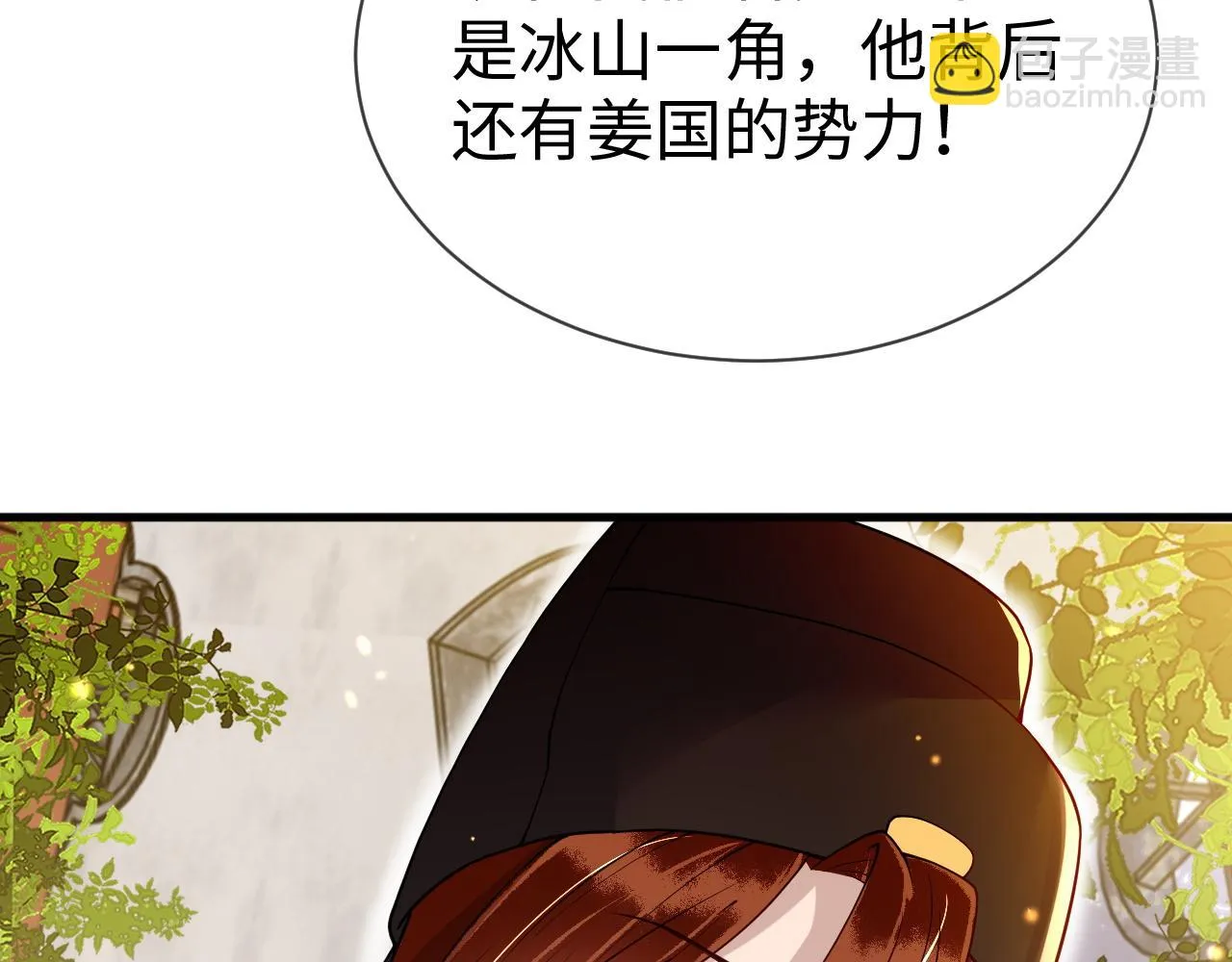 第19话 他是我的夫君 第18页