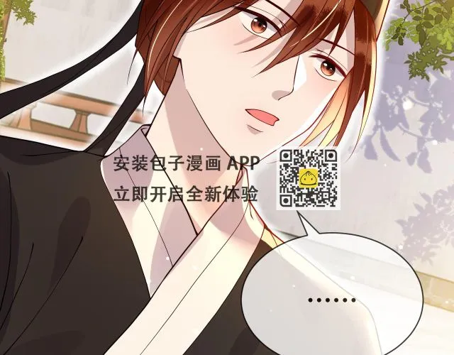 第19话 他是我的夫君 第19页