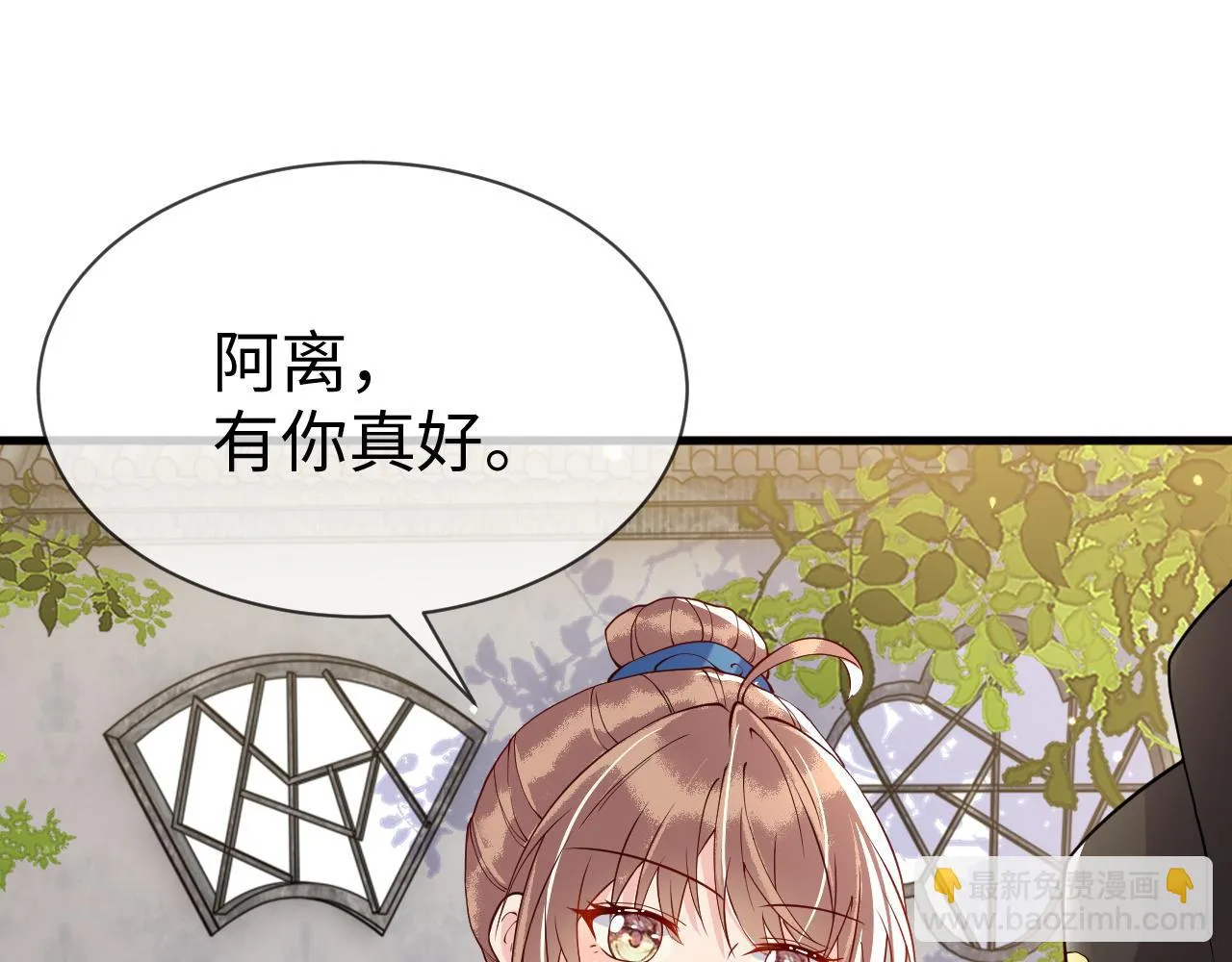 第19话 他是我的夫君 第28页