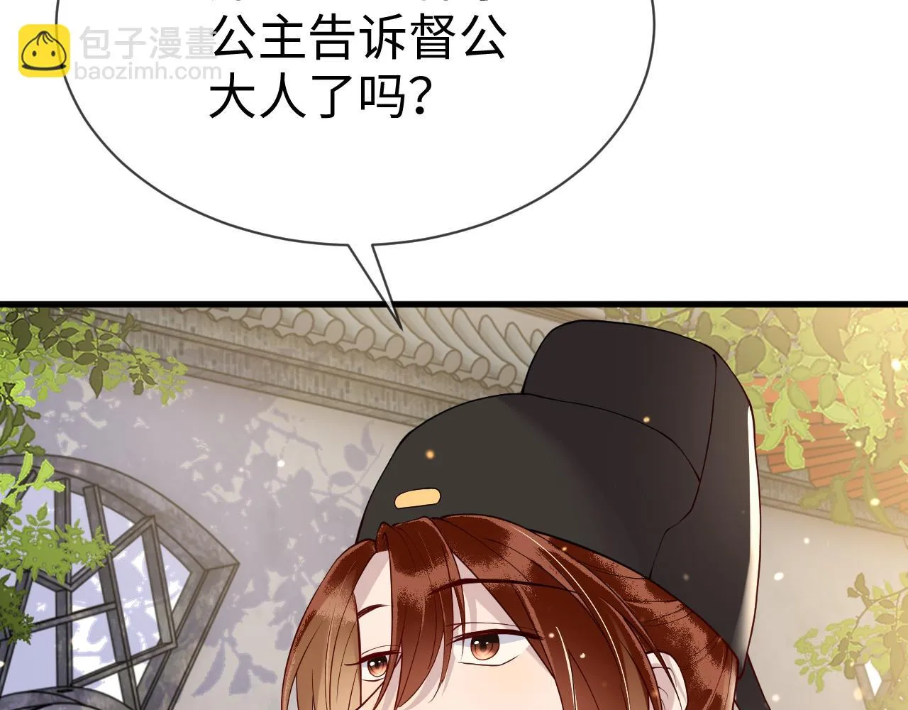 第19话 他是我的夫君 第31页