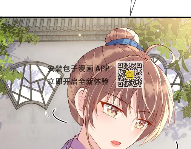 第19话 他是我的夫君 第34页