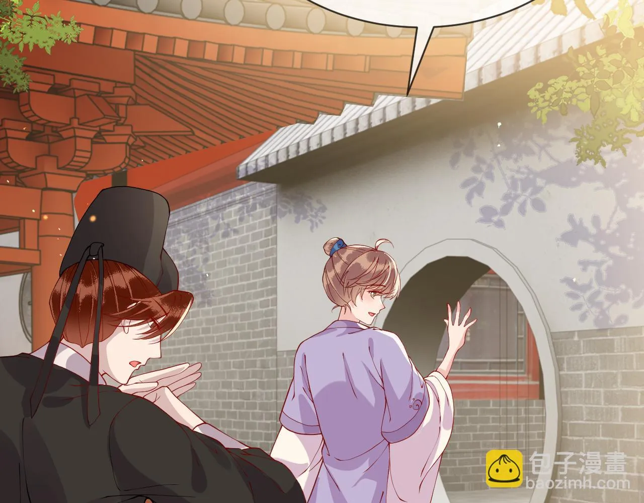 第19话 他是我的夫君 第41页