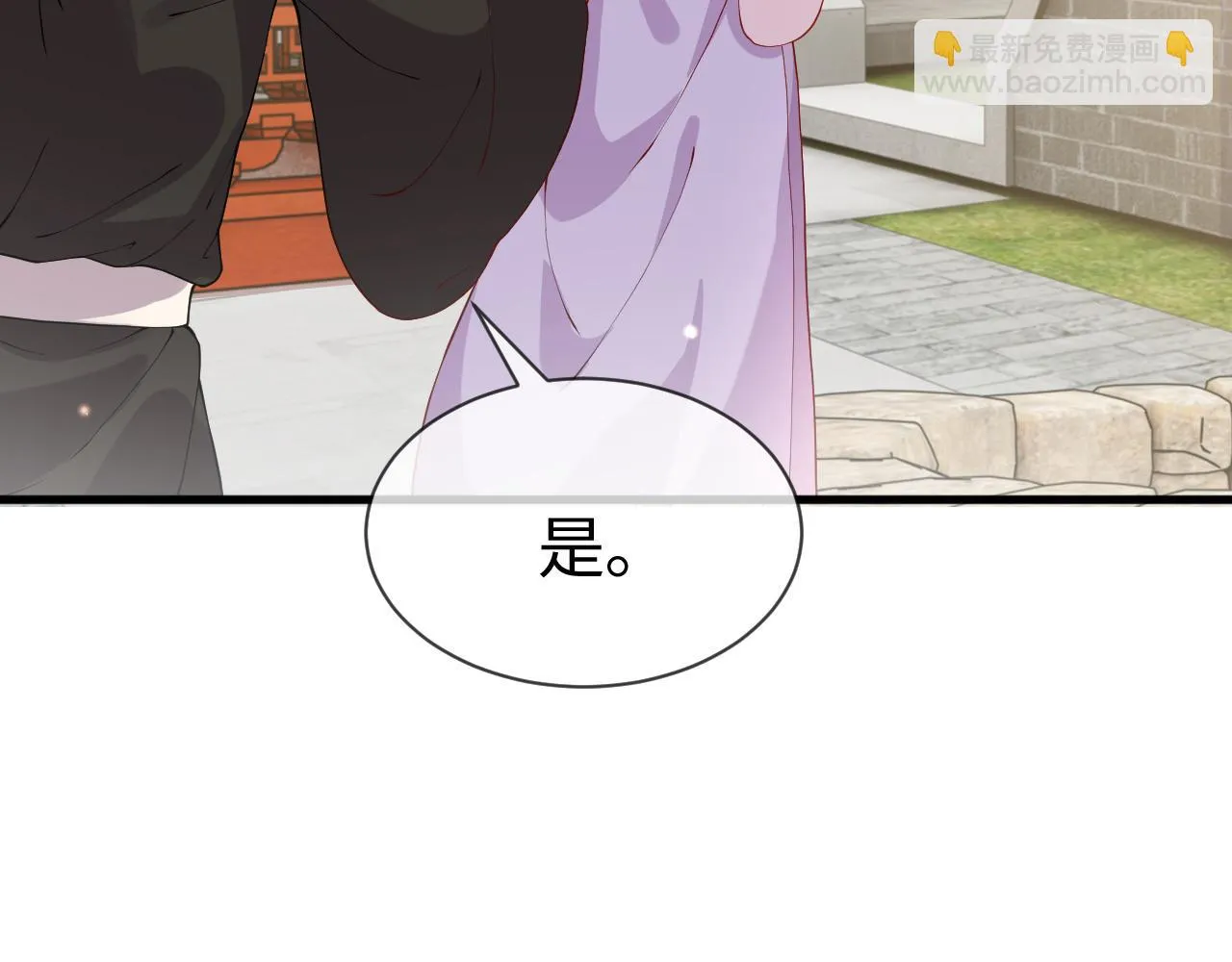 第19话 他是我的夫君 第42页