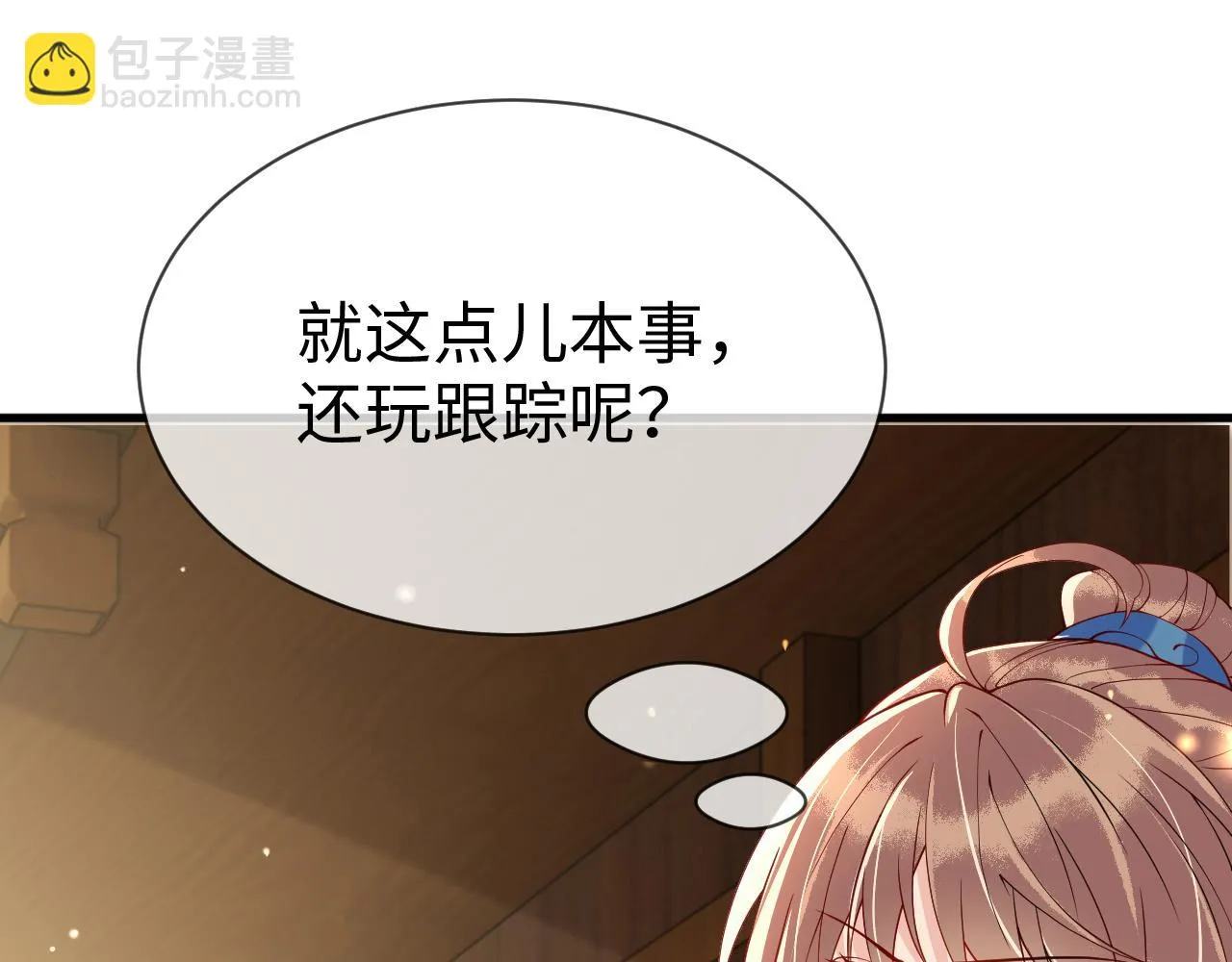第19话 他是我的夫君 第46页