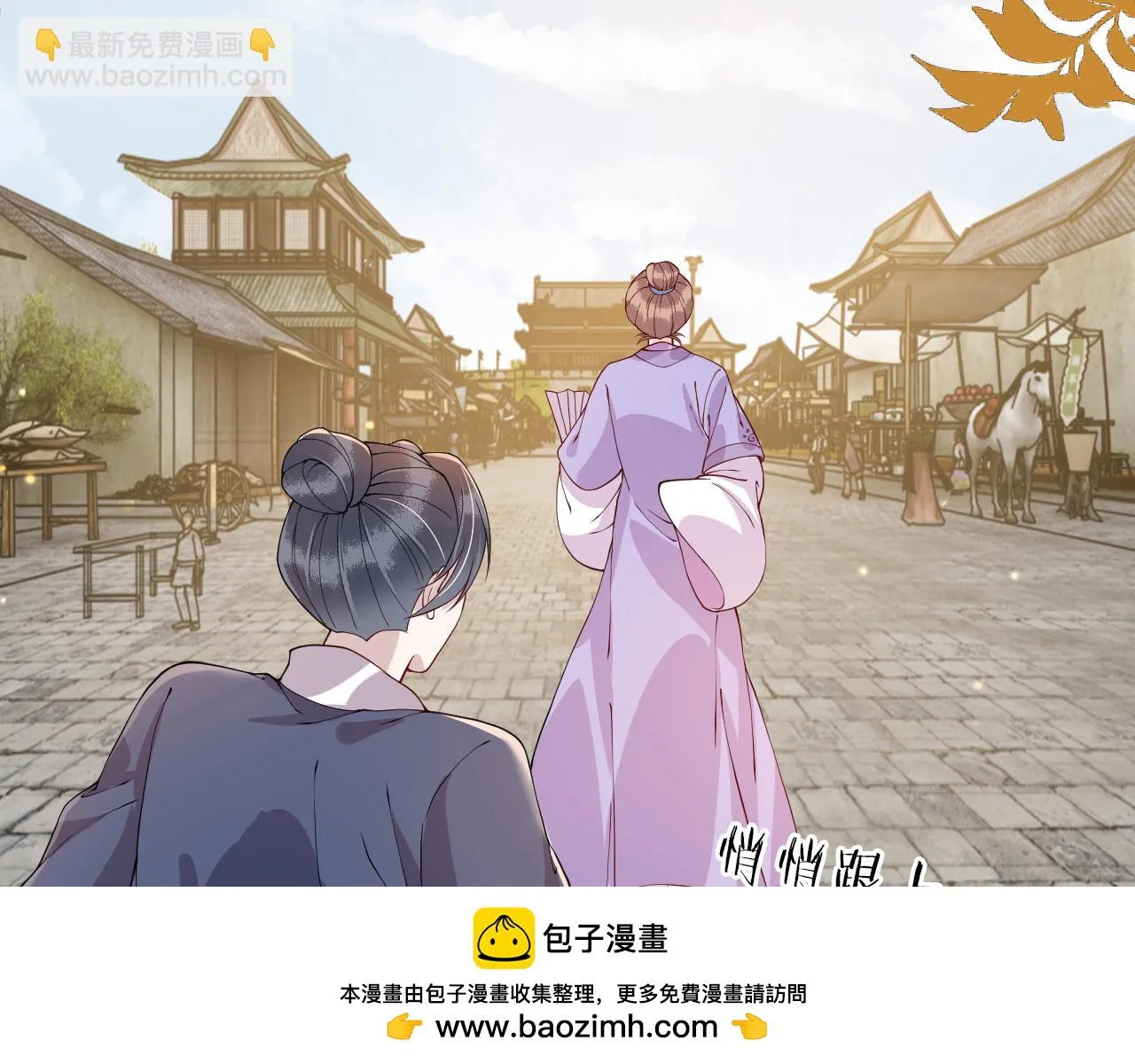 第19话 他是我的夫君 第50页
