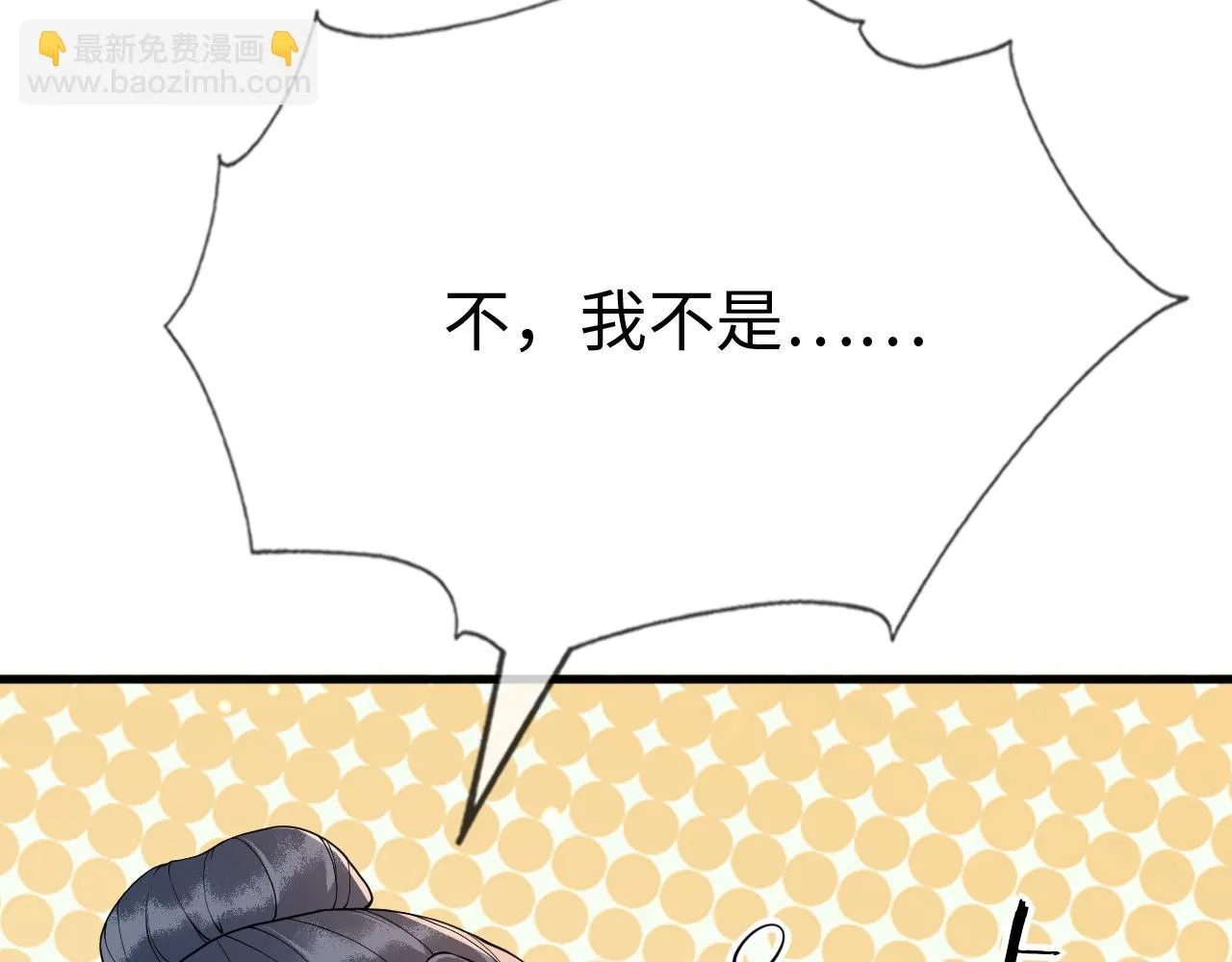 第19话 他是我的夫君 第62页