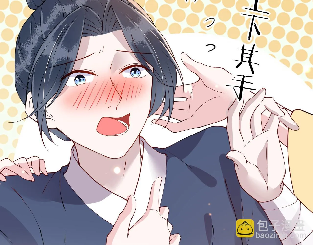 第19话 他是我的夫君 第63页
