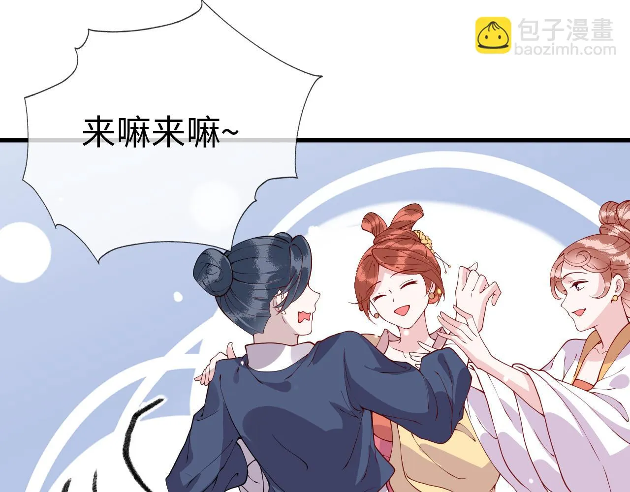 第19话 他是我的夫君 第65页